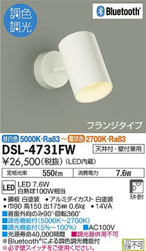 ʼ̿DAIKO ŵ LED Ĵݥåȥ饤 DSL-4731FW