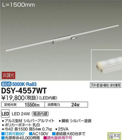 ʼ̿DAIKO ŵ LED ܾѴ DSY-4557WT