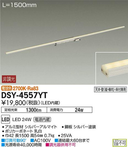 ʼ̿DAIKO ŵ LED ܾѴ DSY-4557YT