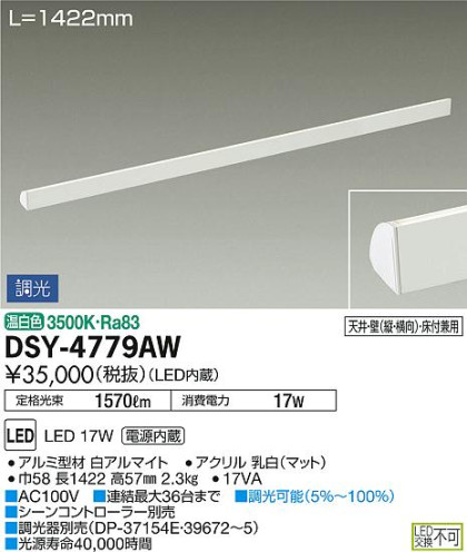 ʼ̿DAIKO ŵ LED ܾѴ DSY-4779AW