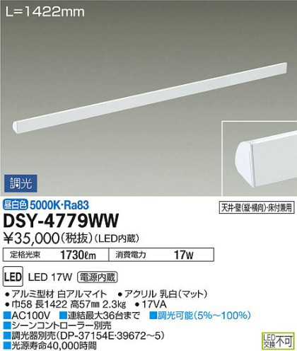 ʼ̿DAIKO ŵ LED ܾѴ DSY-4779WW