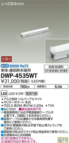 ʼ̿DAIKO ŵ LED ȥɥ饤 DWP-4535WT