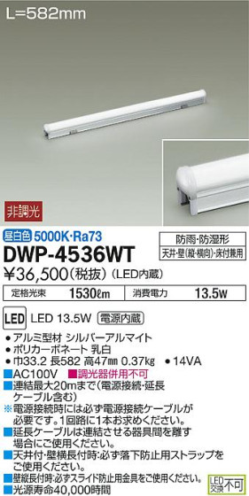 ʼ̿DAIKO ŵ LED ȥɥ饤 DWP-4536WT