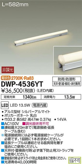 ʼ̿DAIKO ŵ LED ȥɥ饤 DWP-4536YT