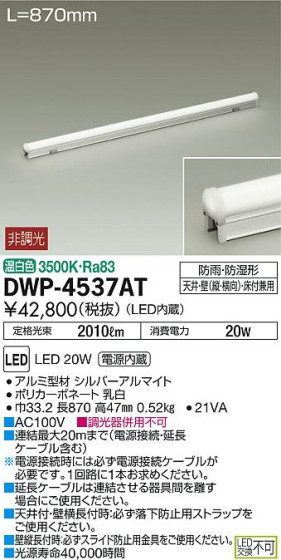 ʼ̿DAIKO ŵ LED ȥɥ饤 DWP-4537AT
