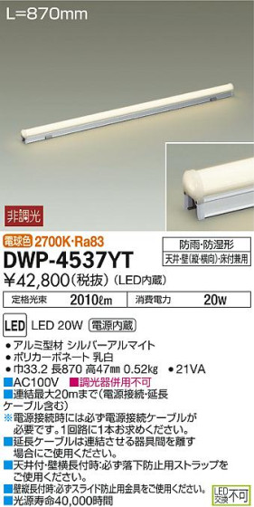 ʼ̿DAIKO ŵ LED ȥɥ饤 DWP-4537YT