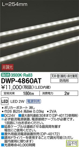 ʼ̿DAIKO ŵ LED ȥɥ饤 DWP-4860AT