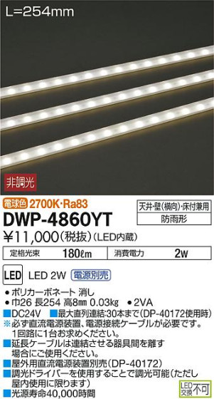 ʼ̿DAIKO ŵ LED ȥɥ饤 DWP-4860YT