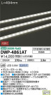 DAIKO ŵ LED ȥɥ饤 DWP-4861AT