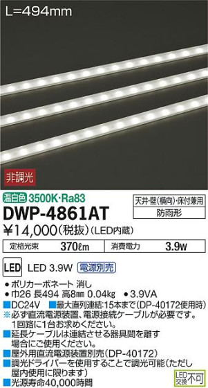 ʼ̿DAIKO ŵ LED ȥɥ饤 DWP-4861AT