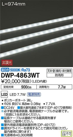 ʼ̿DAIKO ŵ LED ȥɥ饤 DWP-4863WT