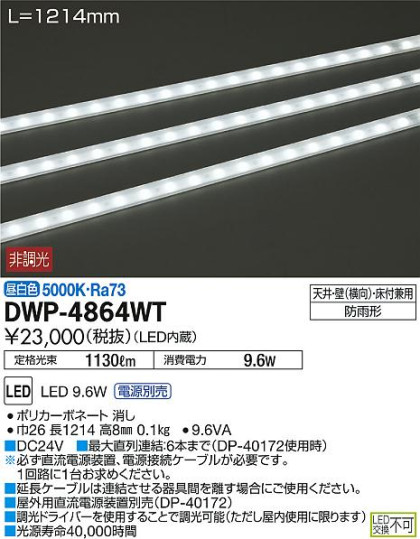 ʼ̿DAIKO ŵ LED ȥɥ饤 DWP-4864WT