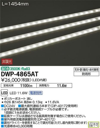 ʼ̿DAIKO ŵ LED ȥɥ饤 DWP-4865AT