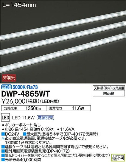 ʼ̿DAIKO ŵ LED ȥɥ饤 DWP-4865WT
