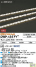 DAIKO ŵ LED ȥɥ饤 DWP-4867YT