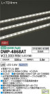 DAIKO ŵ LED ȥɥ饤 DWP-4868AT