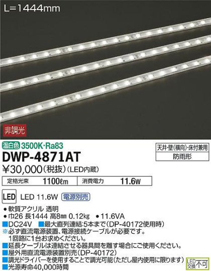 ʼ̿DAIKO ŵ LED ȥɥ饤 DWP-4871AT