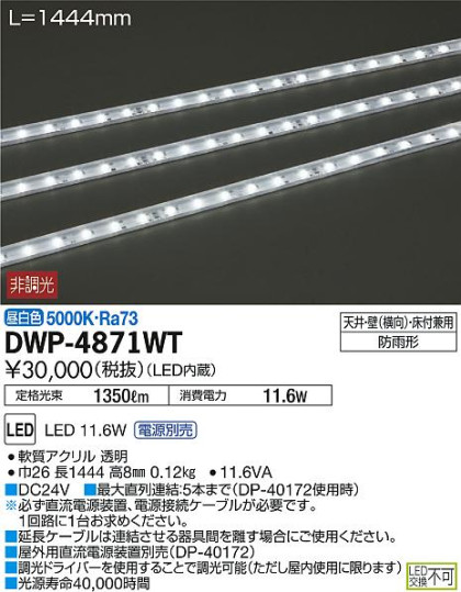 ʼ̿DAIKO ŵ LED ȥɥ饤 DWP-4871WT