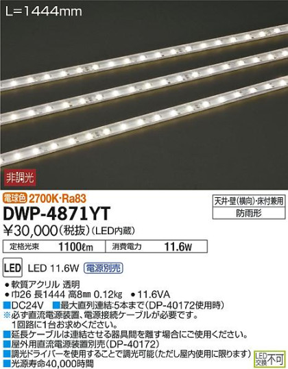 ʼ̿DAIKO ŵ LED ȥɥ饤 DWP-4871YT