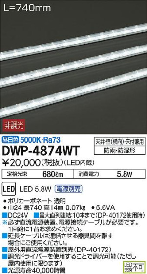 ʼ̿DAIKO ŵ LED ȥɥ饤 DWP-4874WT