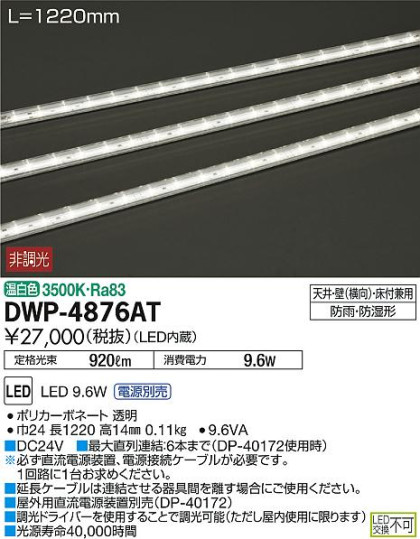 ʼ̿DAIKO ŵ LED ȥɥ饤 DWP-4876AT