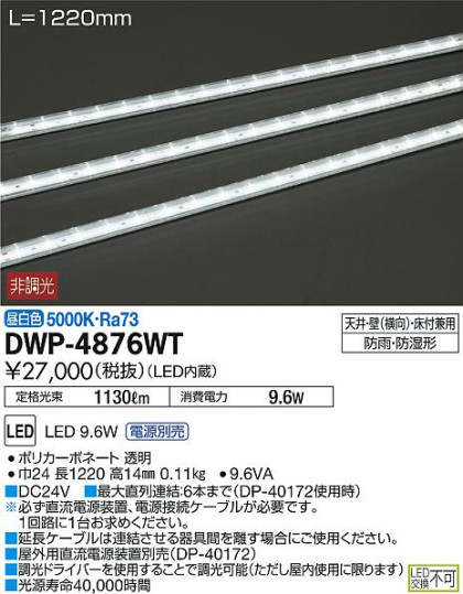 ʼ̿DAIKO ŵ LED ȥɥ饤 DWP-4876WT
