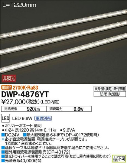 ʼ̿DAIKO ŵ LED ȥɥ饤 DWP-4876YT