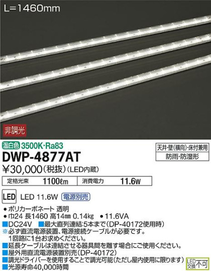ʼ̿DAIKO ŵ LED ȥɥ饤 DWP-4877AT