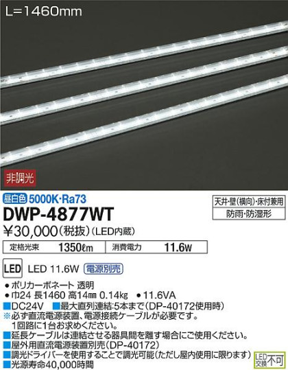 ʼ̿DAIKO ŵ LED ȥɥ饤 DWP-4877WT