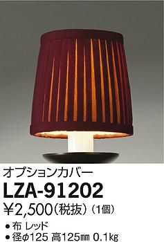ʼ̿DAIKO ŵ ץ󥫥Сʥåɡ LZA-91202