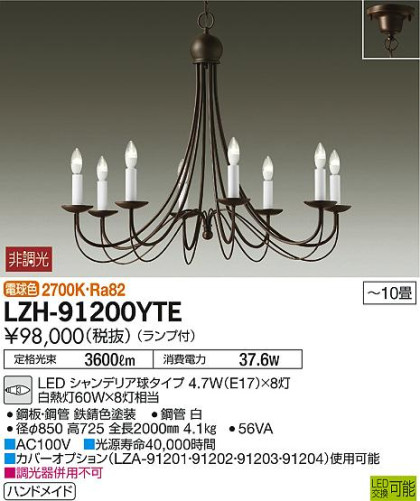 ʼ̿DAIKO ŵ LED ǥꥢ LZH-91200YTE