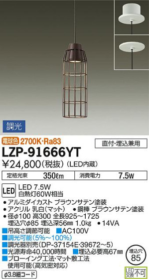 ʼ̿DAIKO ŵ LED ڥ LZP-91666YT
