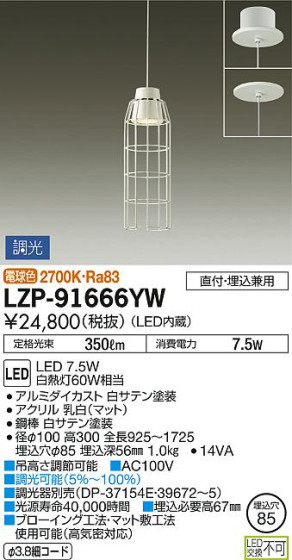ʼ̿DAIKO ŵ LED ڥ LZP-91666YW
