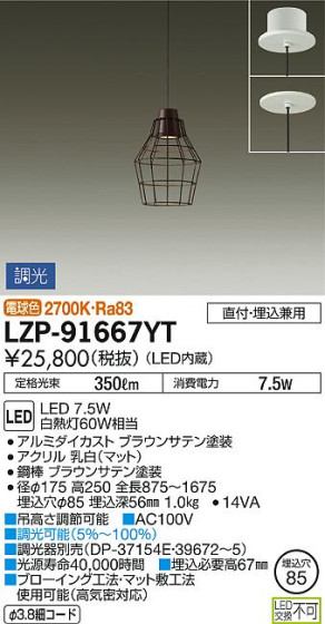 ʼ̿DAIKO ŵ LED ڥ LZP-91667YT