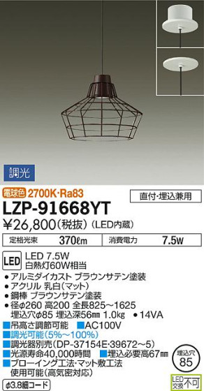 ʼ̿DAIKO ŵ LED ڥ LZP-91668YT