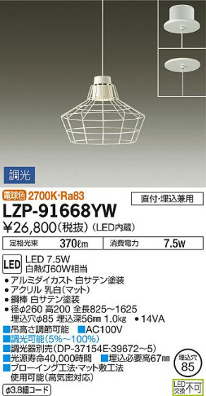 ʼ̿DAIKO ŵ LED ڥ LZP-91668YW