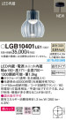 Panasonic LED ڥȥ饤 LGB10401LE1