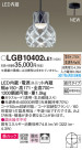 Panasonic LED ڥȥ饤 LGB10402LE1