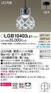 Panasonic LED ڥȥ饤 LGB10403LE1