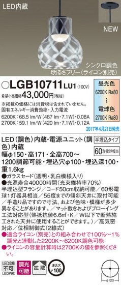 Panasonic LED ڥȥ饤 LGB10711LU1 ᥤ̿