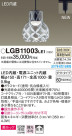Panasonic LED ڥȥ饤 LGB11003LE1