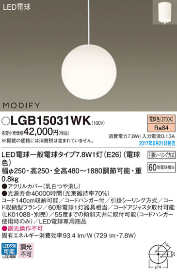 Panasonic LED ڥȥ饤 LGB15031WK ᥤ̿