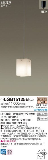 Panasonic LED ڥȥ饤 LGB15125B ᥤ̿