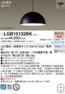 Panasonic LED ڥȥ饤 LGB15132BK