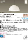 Panasonic LED ڥȥ饤 LGB15142WK