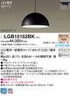 Panasonic LED ڥȥ饤 LGB15152BK