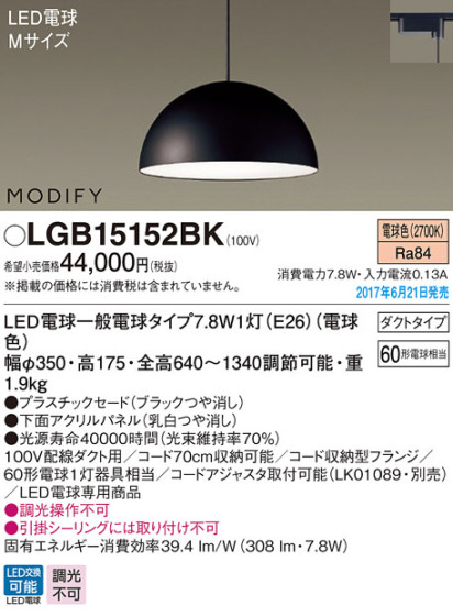Panasonic LED ڥȥ饤 LGB15152BK ᥤ̿