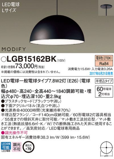 Panasonic LED ڥȥ饤 LGB15162BK ᥤ̿