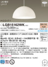 Panasonic LED ڥȥ饤 LGB15162WK