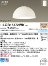 Panasonic LED ڥȥ饤 LGB15172WK
